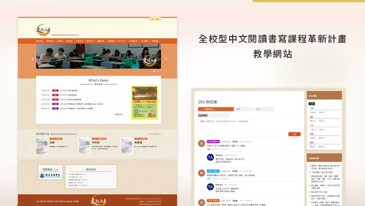 文韻亞東 - 全校型中文閱讀書寫課程計畫網站